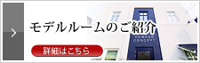 モデルルームのご紹介｜東京・横浜のリフォーム・リノベーションならユーロJスペース